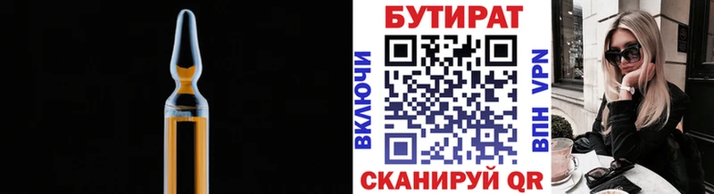 цены   Бузулук  БУТИРАТ оксибутират 
