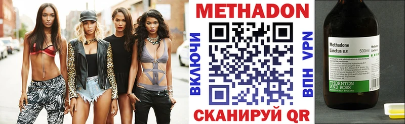 где купить   Бузулук  МЕТАДОН белоснежный 